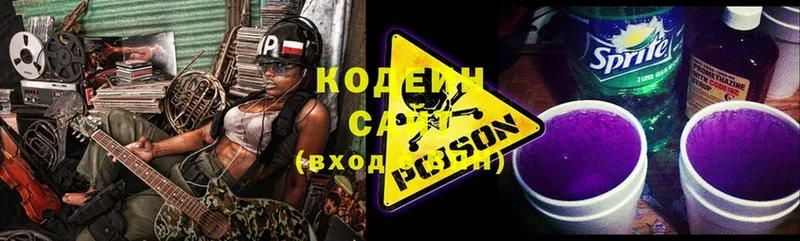 Кодеин напиток Lean (лин)  площадка официальный сайт  Поронайск  где купить наркоту 