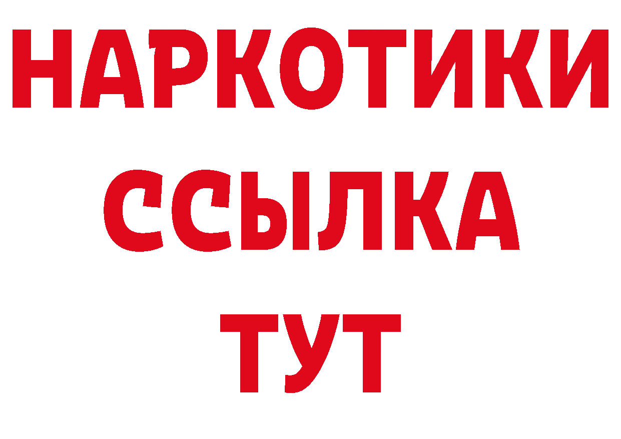 КЕТАМИН VHQ ССЫЛКА сайты даркнета ОМГ ОМГ Поронайск